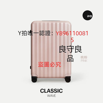 行李箱 ITO CLASSIC WAVE 輕便 萬向輪行李箱女托運拉桿箱旅行箱