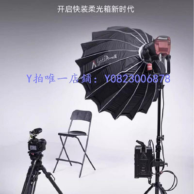 柔光箱 Aputure/愛圖仕Light Dome mini III三代柔光箱反光罩攝影拋物線
