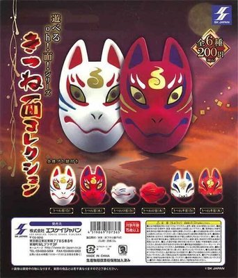 【扭蛋屋】日本傳統面具-狐狸系列篇  《全6款》
