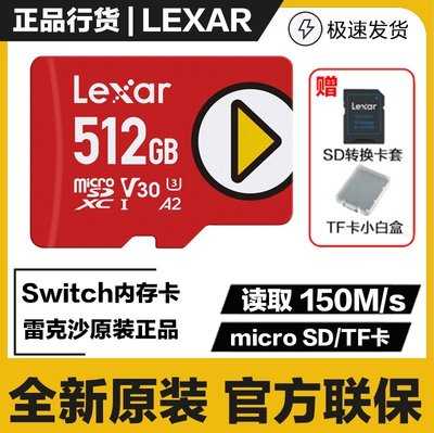 【現貨】雷克沙TF卡512G高速MicroSD存儲卡Switch游戲機手機相機4K內存卡