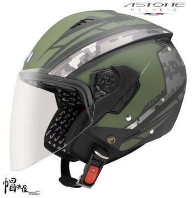 【帽牧屋】法國 ASTONE RST-AQ1 3/4罩安全帽 半罩 輕量化 通風佳 平黑/綠