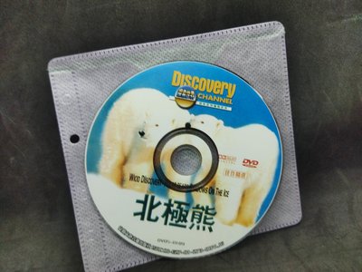 二手DVD裸片DISCOVERY探索系列動物世界 北極熊