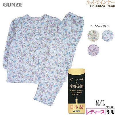 日本製 Gunze 郡是 女睡衣 長袖睡衣 居家服 (秋冬款) -TG4323 滿599免運