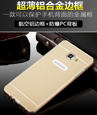 shell++5.2吋 三星 A5 2016 Samsung Galaxy金屬邊框背蓋無螺絲超薄金屬框保護套非海馬扣皮套果凍套保護殼