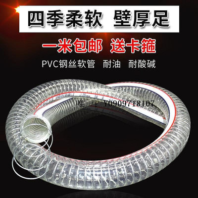 水管pvc鋼絲軟管透明塑料高壓水管油管帶鋼絲耐高溫腐蝕整卷1/1.5/2寸軟管