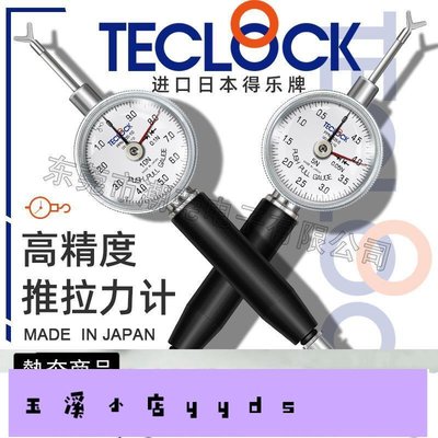 玉溪賣場-TECLOCK日本得樂推拉力計精密多功能拉力棒PPN-705-351020測力-1元起標