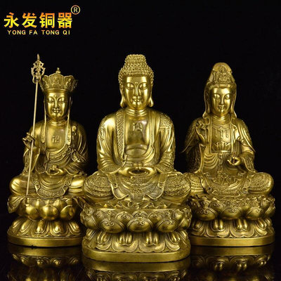 永發銅器娑婆三聖佛像純銅地藏王銅像觀音菩薩擺件釋迦摩尼佛