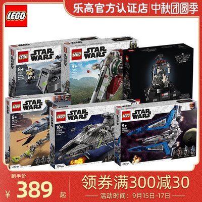 8月新品Lego樂高積木星球大戰帝國裝甲巡洋艦戰斗機男孩拼裝玩具
