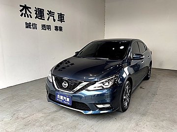 【杰運SAVE實價認證】2020年 Nissan Sentra 1.8