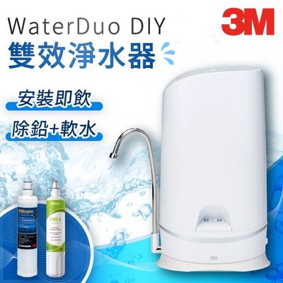 3M WaterDuo DIY 雙效桌上型淨水器 鵝頸款 濾水器 飲水機 淨水器 軟水 活性碳濾