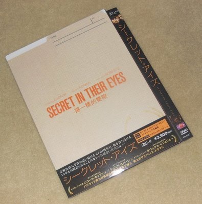 謎一樣的雙眼 Secret in Their Eyes (2015)DVD @53282
