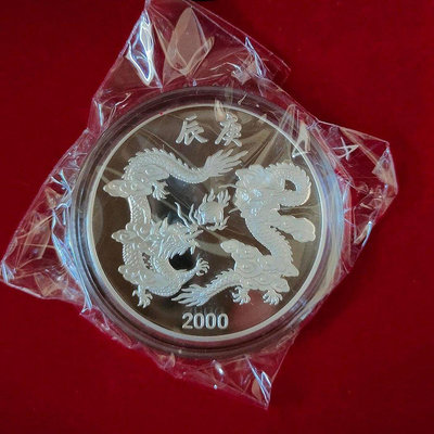 中央造幣廠 - 庚辰龍年紀念銀章「雙龍搶珠」純銀999，限量20000枚，附原盒證書