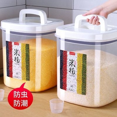 【熱賣精選】家用米桶加厚20斤儲米箱防蟲防潮密封米罐10斤糧食面粉