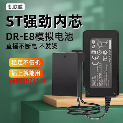 相機電池凱聯威LP-E8假電池外接電源適配器適用佳能EOS 650D 600D 700D 550D T2i T3i T5