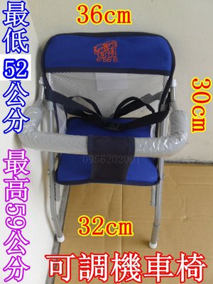慈航嬰品 國產機車椅(可調高低)