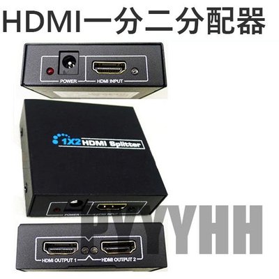 HDMI 分配器 切換器 1進2出 一分二 HDCP 一進二出 HDMI切換器 最新1.4版 支援3D 分屏器