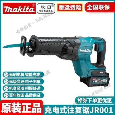 正品牧田Makita 40V鋰電充電式往復鋸JR001GD201鋰電馬刀鋸