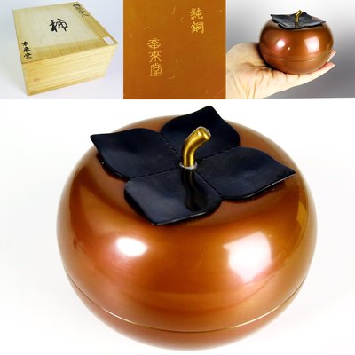 【桑園の】日本幸來堂 純銅 精緻茶罐 345g 柿子 銅製茶入 內含葉形茶匙 附桐箱 黃巾 美品 Q 6339