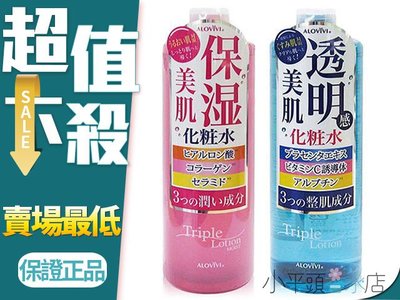 《小平頭香水店》日本 ALOVIVI 保濕美肌潤澤化妝水/透明美肌亮白化妝水 500ml 2款任選