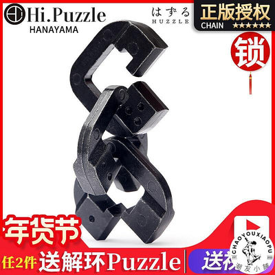 Hi Puzzle日本魔金三角鏈chain鎖六級燒腦益智解鎖成人.