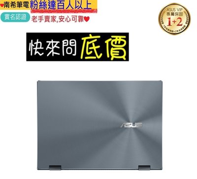 ASUS UP5401ZA-0043G12500H 綠松灰 有問更便宜❤全省取貨❤ i5-12500H ZenBook
