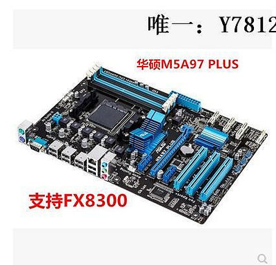電腦零件Asus/華碩 M5A97LE R2.0  M5A97 M5A97 PLUS FX970主板 AM3 AM3+筆