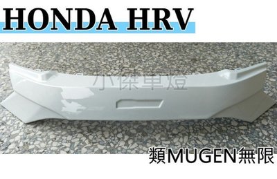 》傑暘國際車身部品《 全新 高品質 HONDA HRV 類MUGEN 水箱護罩 水箱罩 含烤漆