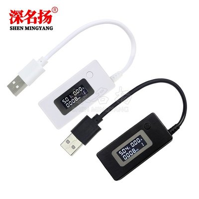 【量大可優】usb白尾巴電流檢測電壓表USB電流電壓檢測儀充電容量測試器檢測表 SM