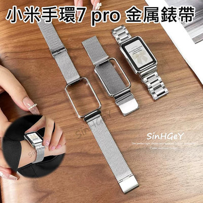 適用於 小米手環 7 Pro 錶帶 金屬 磁性 不鏽鋼 7Pro 小米替換腕帶