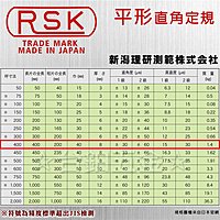 【日本製】RSK新潟精機JIS 2級精密平形直角定規400m/m JIS 2級