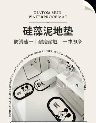 米奇硅藻泥吸水地墊浴室門墊洗手臺馬桶腳墊子衛生間廁所家用地毯
