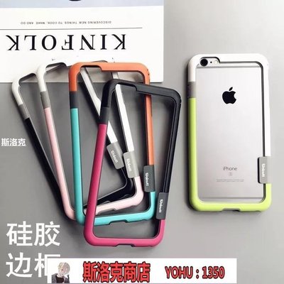阿吉賣場-矽膠硅膠邊框犀牛盾iPhone X i8 i7 i6 i6s Plus手機殼 網紅同款 拼色簡約全包軟邊殼 附