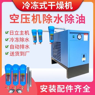 現貨熱銷-冷干機1.52.63.66510立方冷凍式干燥機空壓機除水除油自動自動爆款