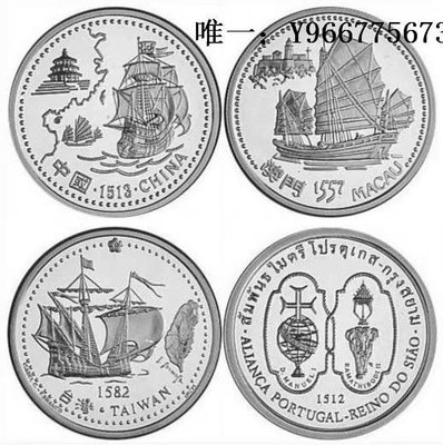 銀幣葡萄牙1996年 航海發現系列 四枚全套 200埃斯庫多 紀念幣 UNC