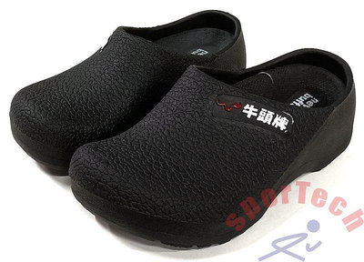 牛頭牌 廚師鞋 工作鞋 防水止滑 台灣製造 黑911188