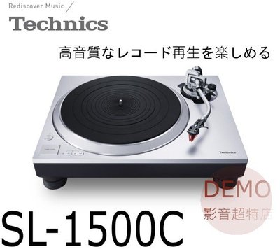 ㊑DEMO影音超特店㍿日本Technics SL-1500C 直接驅動轉台系統 附中文說明 二聲道 LP 黑膠 唱盤