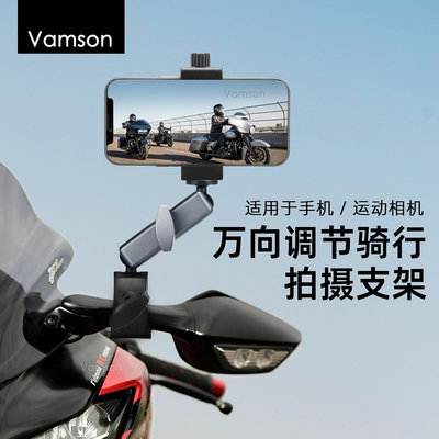 電動車手機架摩托車自行車大力夾式手機直播拍攝車載防抖導航車把固定適用GoPro/Insta360 Go3騎行Vlog支架