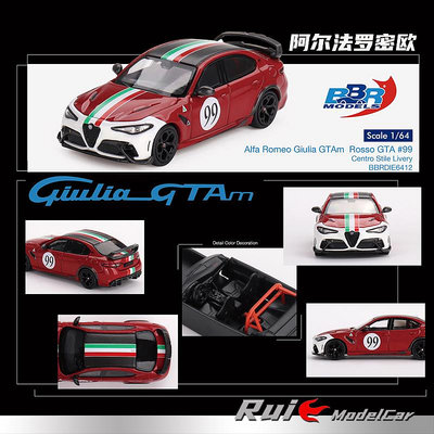 收藏模型車 車模型 預1:64 BBR阿爾法羅密歐Alfa Romeo Giulia GTAm #99仿真汽車模型