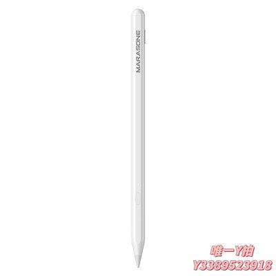電容筆馬拉松apple pencil電容筆ipad筆apple pencil一代二代適用蘋果筆平板防誤觸屏觸控pe觸控筆