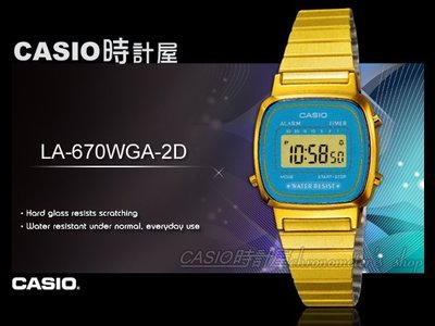 CASIO 時計屋 卡西歐電子錶 LA670WGA-2 復古型秀氣淑女錶 全新 保固 附發票
