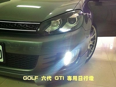 威德汽車精品 VW 福斯 GOLF 六代 GTI 專用 DRL 日行燈
