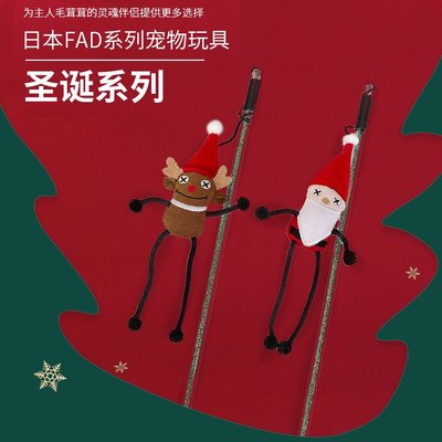 日本FAD 萬圣圣誕系耐咬針織布寵物玩具狗咬繩磨牙逗貓棒啃咬用品