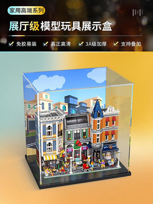 亞克力展示盒川帝適用樂高10255城市中心高樂積木模型透明防塵罩~芙蓉百貨