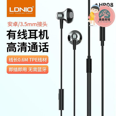 ldnio適用新款有線耳機入耳式線控遊戲耳機原廠