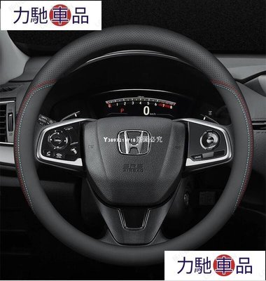 汽配 改裝 Honda CRV 4代 55.5代 HRV FIT 3.5代 CITY汽車方向盤套 優質皮革材質 免~ 力馳車品