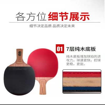 Stiga斯蒂卡乒乓球拍9.8專業DIY碳素狂飆雙面反膠斯帝卡玫瑰7球拍`特價#促銷 #現貨