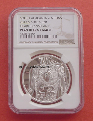 銀幣南非2017年心臟移植手術成功-2蘭特精制紀念銀幣NGC PF69UC