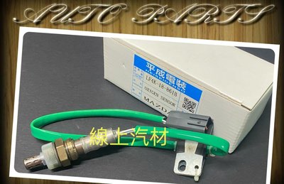 線上汽材 日本NTK O2/含氧感知器/4P/後 MAZDA6/馬6 2.0 08-