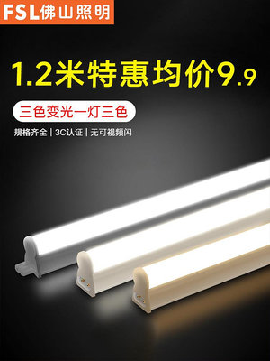 玖玖佛山照明T5燈管一體化led燈支架燈全套節能日光燈長條燈帶1.2米