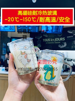 量杯 日本ZD帶刻度兒童牛奶杯卡通水杯可愛吸管杯寶寶早餐杯可微波杯子